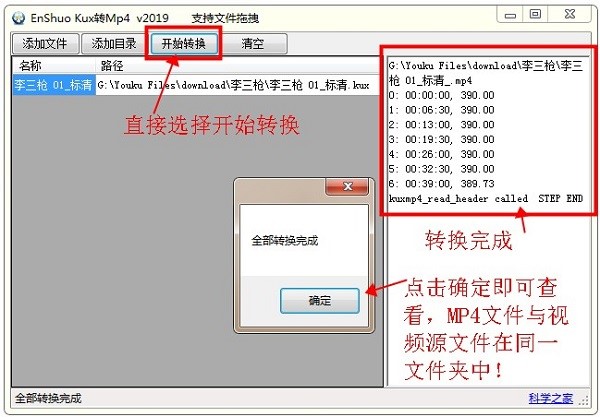 kux��ʽ�Dmp4��ʽ����ʹ�÷���