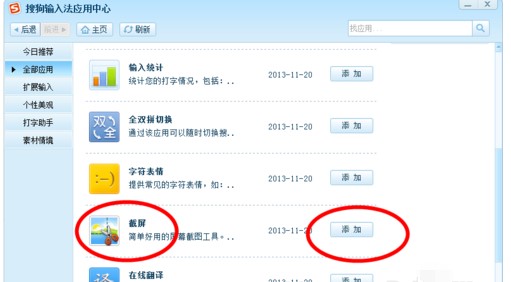 �ѹ�ƴ��ݔ�뷨ʹ�ý؈D���߽̳�