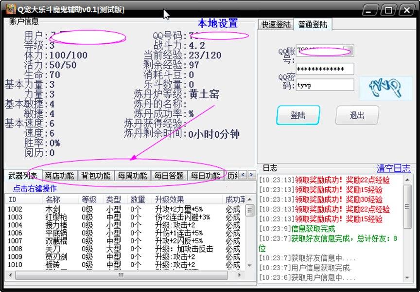 Q����(l��)��ħ���o�����ܽ�B��ʹ�ý̳�