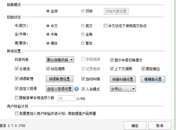 ���ӌ�����ݔ�뷨�O�Þ�Ĭ�Jݔ�뷨