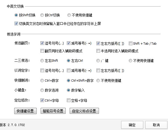 ���ӌ�����ݔ�뷨�O�Þ�Ĭ�Jݔ�뷨