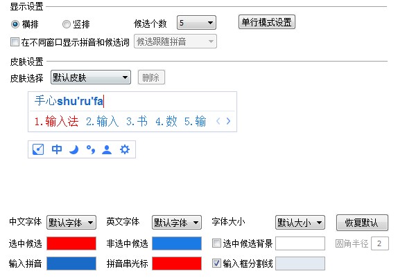 ���ӌ�����ݔ�뷨�O�Þ�Ĭ�Jݔ�뷨