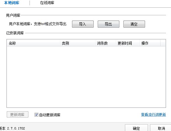 ���ӌ�����ݔ�뷨�O�Þ�Ĭ�Jݔ�뷨