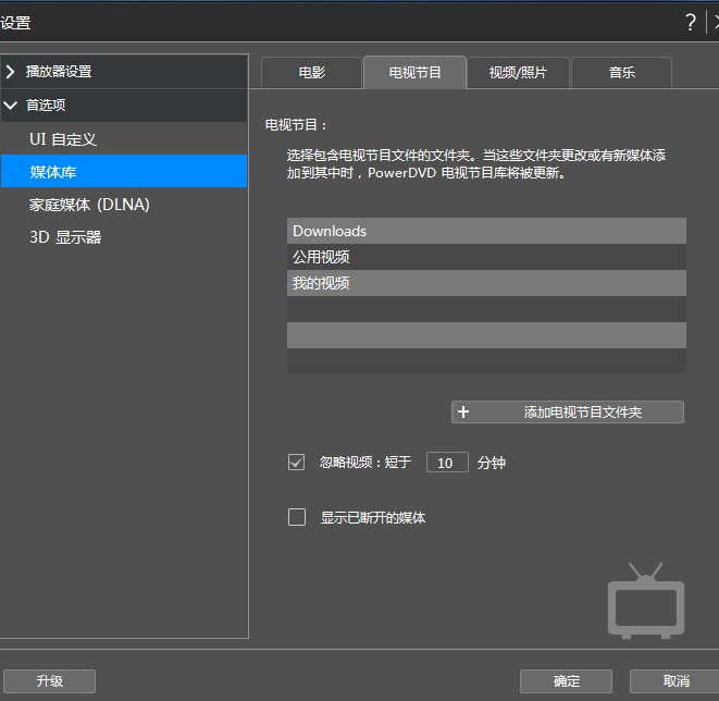 ���ʹ��PowerDVD��PCģʽ����VRҕ�l