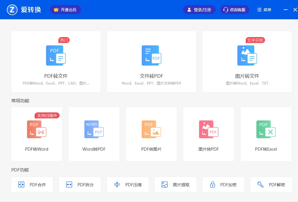 ���pdf�D(zhu��n)Wordܛ�����ܽ�B���b�̌W(xu��)