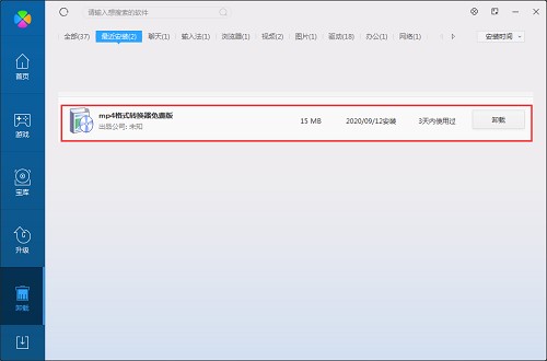 mp4��ʽ�D�Q��ж�d�����f��