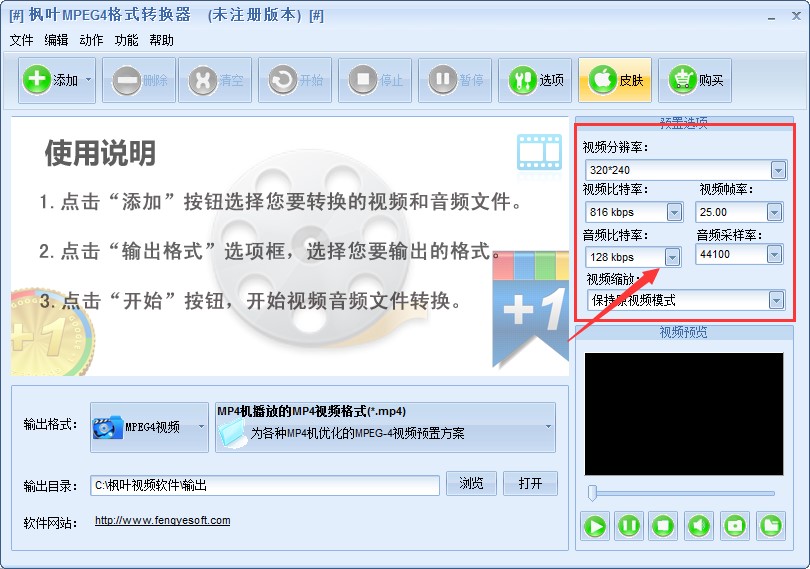 ���~MPEG4��ʽ�D(zhu��n)�Q��ʹ�÷���
