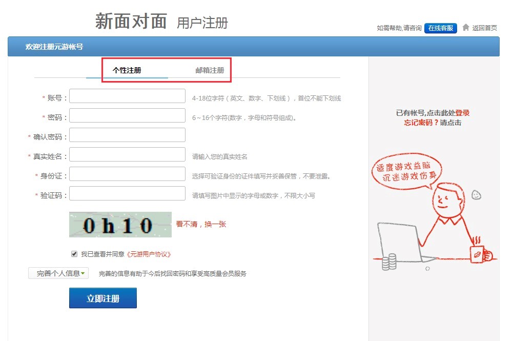 ���挦���Α�ƽ�_������ɫ������ע��Ԕ����B