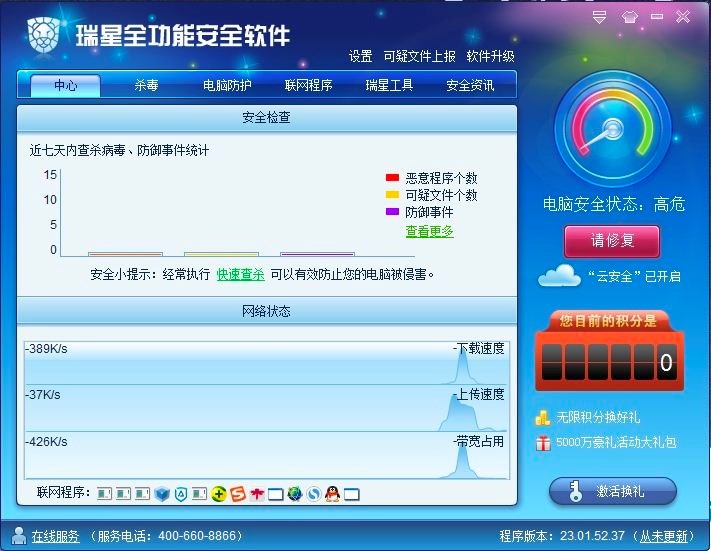 ����ȫ���ܰ�ȫܛ�����ܰ�ȫ���o����Ԕ����B