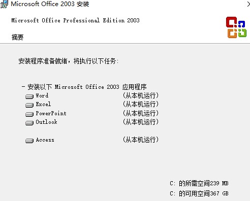 Office 2003 SP3 ���һ���������d���bԔ��