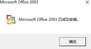 Office 2003 SP3 ���һ���������d���bԔ��