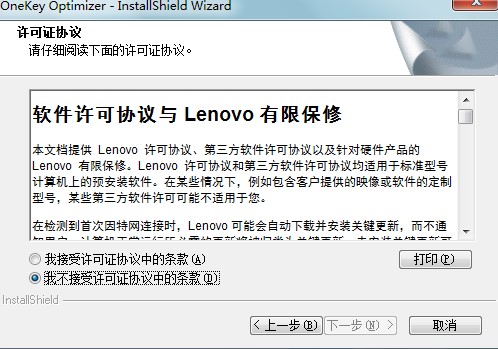 OneKey Optimizer�ٷ��湦�����c���b�̌W