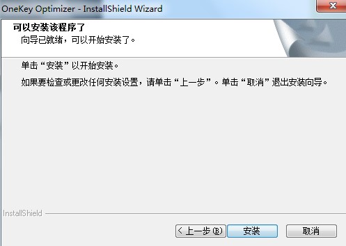 OneKey Optimizer�ٷ��湦�����c���b�̌W