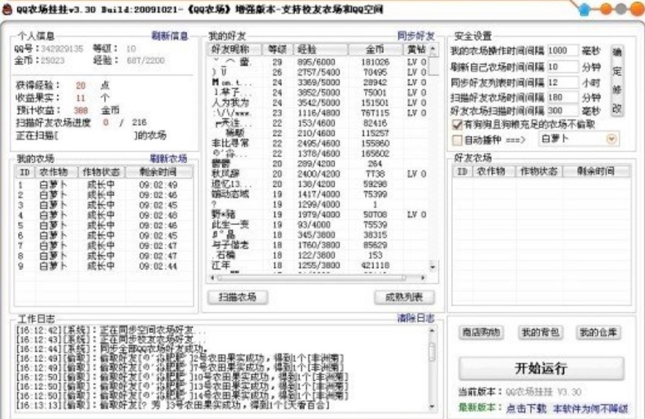 ��QQ�r����졷���ܼ��Α�ģʽ��B