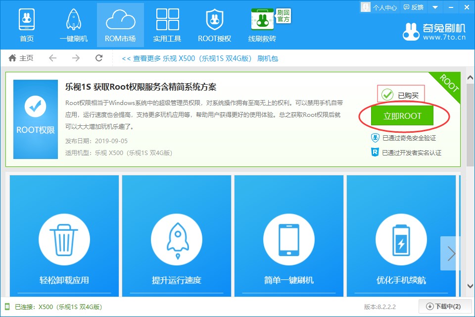 ����ˢ�C�o�֙CROOT���޽̳�