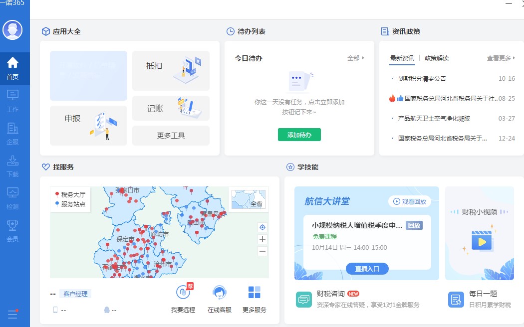 ���ʹ��һ�Z365�_Ʊܛ���M�Эh(hu��n)���z�y