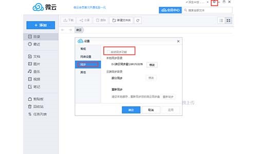 ΢�Ɔ���(d��ng)ͬ���P���ܷ�����B