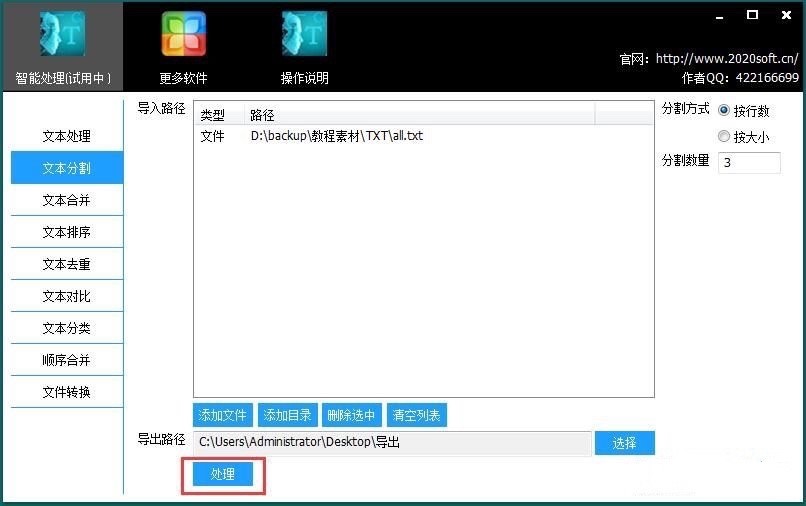 TXT���ı�����̎��ܛ������Ԕ��(x��)��B