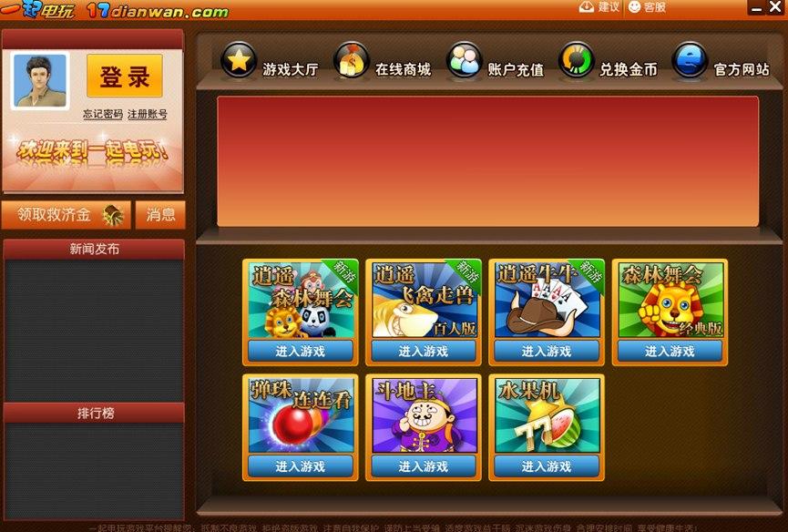 17����Α��d���b�̌W