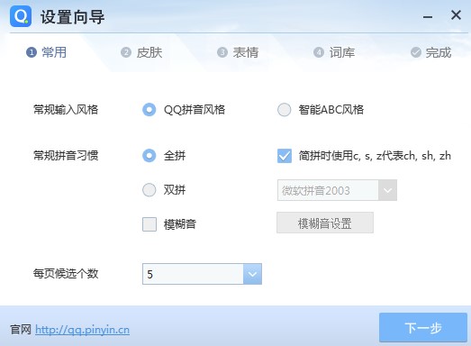  �����ٶ�����ô�k������ʹ��QQƴ��ݔ�뷨