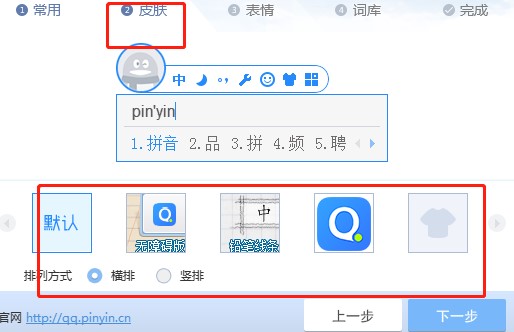 �����ٶ�����ô�k������ʹ��QQƴ��ݔ�뷨