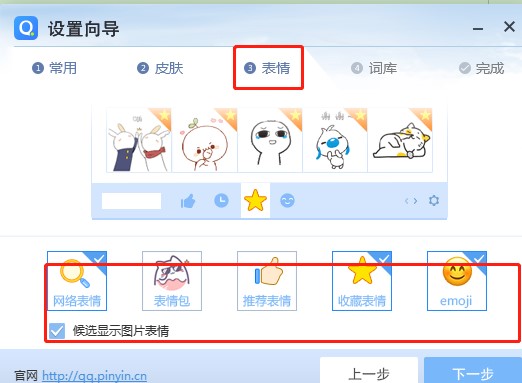  �����ٶ�����ô�k������ʹ��QQƴ��ݔ�뷨