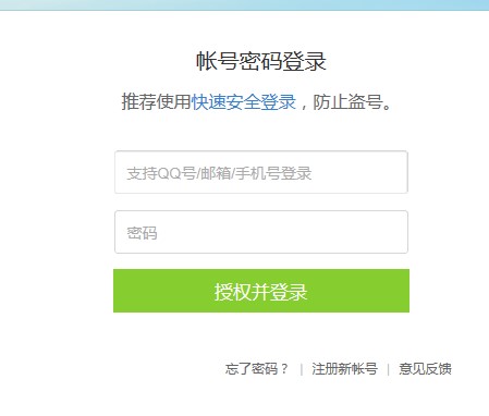  �����ٶ�����ô�k������ʹ��QQƴ��ݔ�뷨