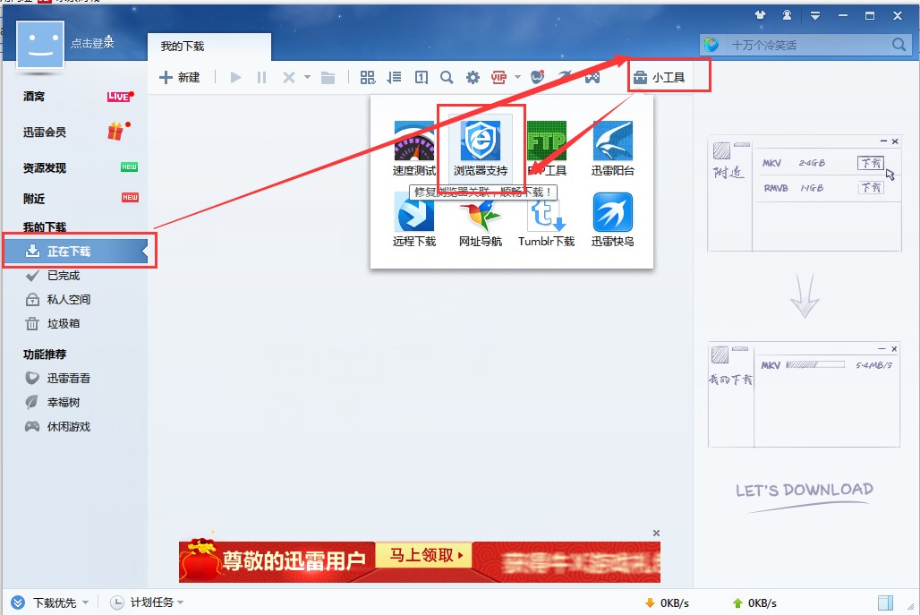 Ѹ��7�ٷ���ʹ�ü���