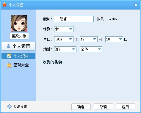 293������������҂����O(sh��)�ý�B