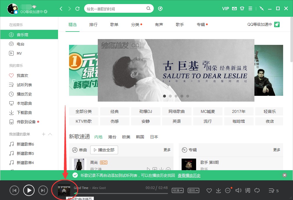 QQ����(l��)����O(sh��)�ø��~ȫ���ķ���