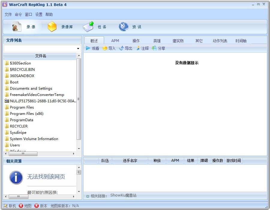 WarcraftRepKingħ�F������񹤾߹���Ԕ����B