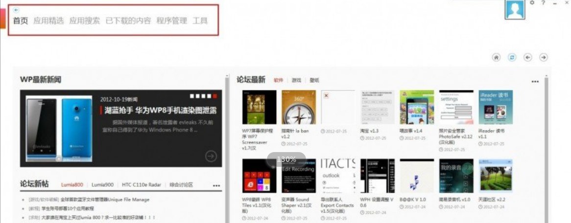 ����wp���ֹٷ���ʹ�ý̳�