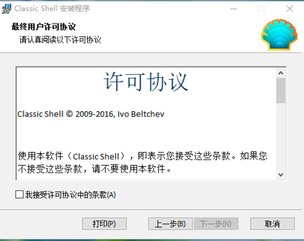 Classic Shell��X���Ի��_ʼ�ˆΙڹ���ʹ�ý̳�