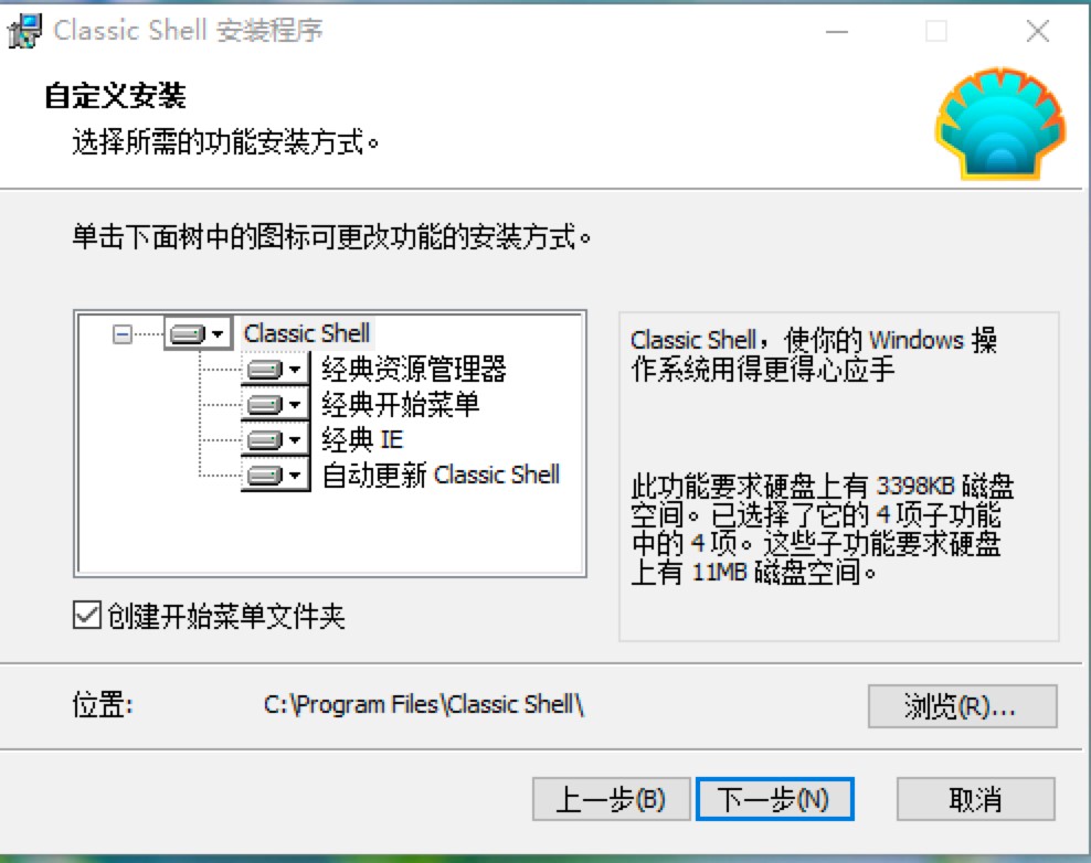 Classic Shell��X���Ի��_ʼ�ˆΙڹ���ʹ�ý̳�