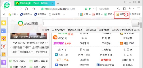 360��ȫ�g�[����Ҋ���}��ʹ�Î���