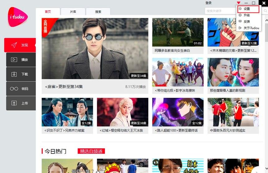 iTudou����ҕ�l�������еĸ�ʽ����D(zhu��n)�Q��