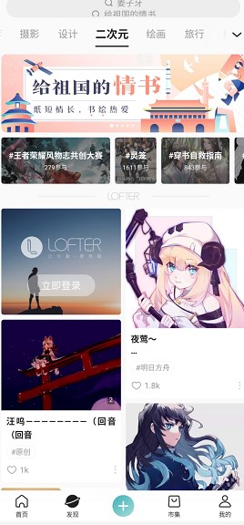 LOFTER��׿�湦�����c��B