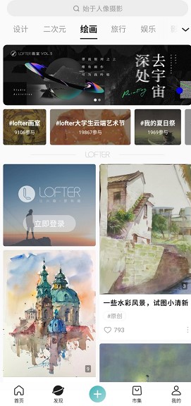 LOFTER��׿�湦�����c��B
