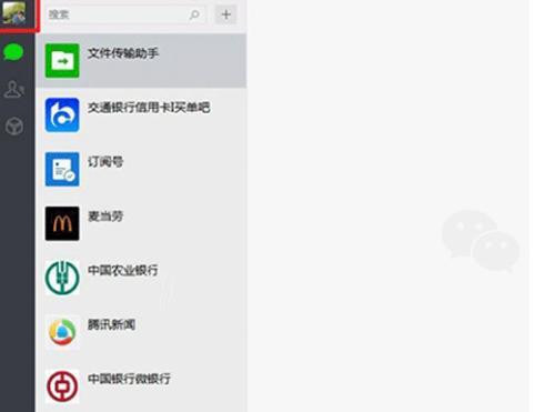 ΢��2.6.8.51 ܛ����B�����ܴ�ȫ