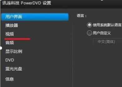 Power DVD��������������Ч���̌W