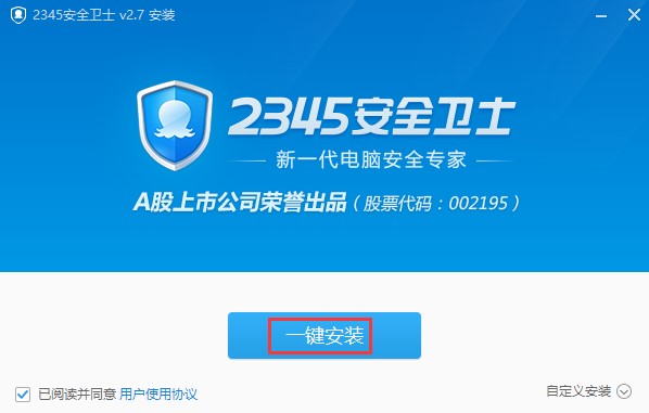 2345��ȫ�lʿ�ٷ���ʹ�ü���