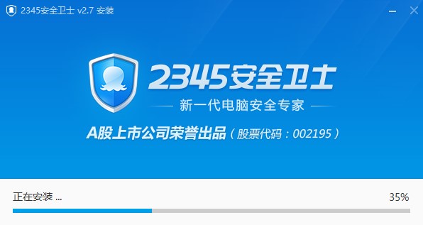 2345��ȫ�lʿ�ٷ���ʹ�ü���