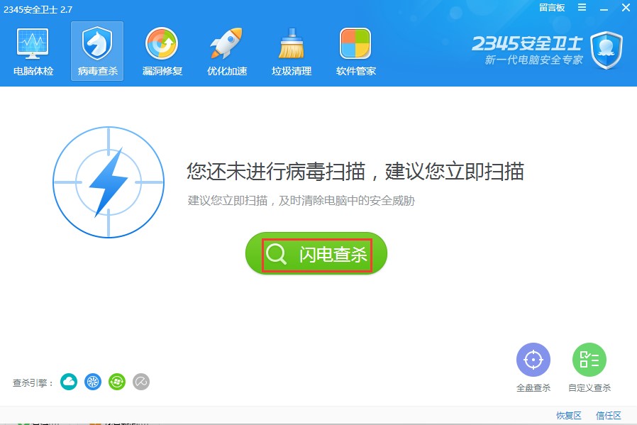 2345��ȫ�lʿ�ٷ���ʹ�ü���