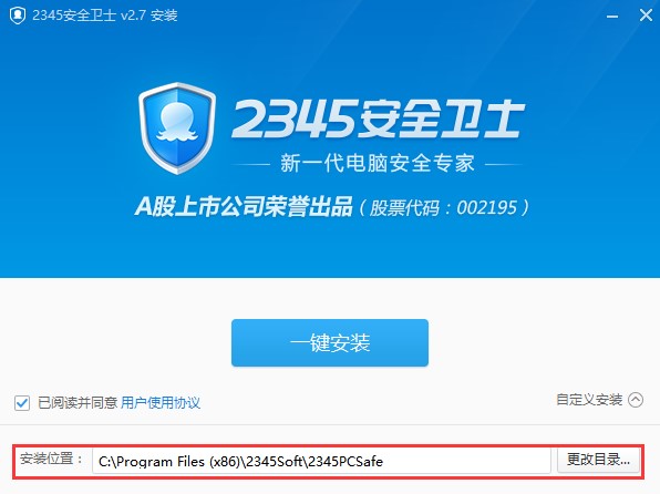 2345��ȫ�lʿ�ٷ���ʹ�ü���