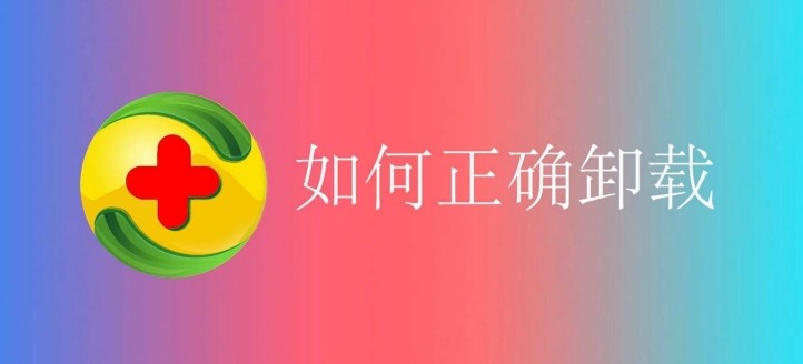 360ж�d����ʹ�÷���