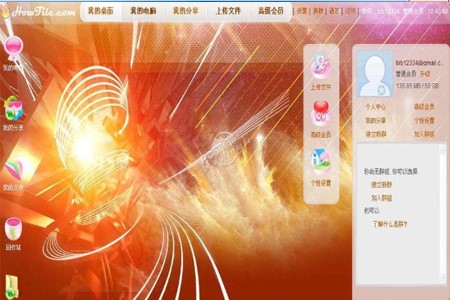 Howfile���ñP���ٷ��氲�b�̳�