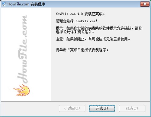 Howfile���ñP���ٷ��氲�b�̳�