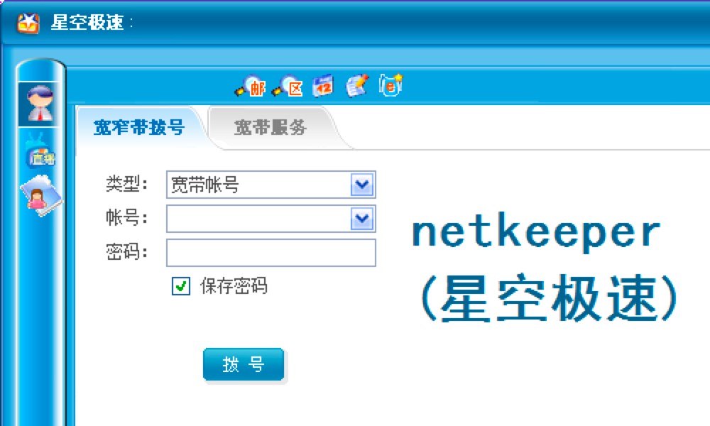 NetKeeper��(chu��ng)���͑��˹�����ɫ��ʹ�ý̳�Ԕ��(x��)��B