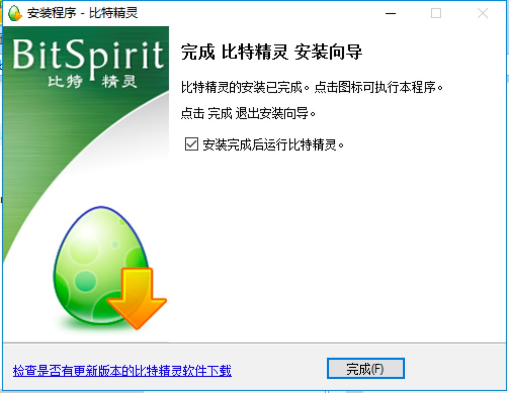 ���ؾ��`BitSpirit���°�Ԕ�����d���b�̳�