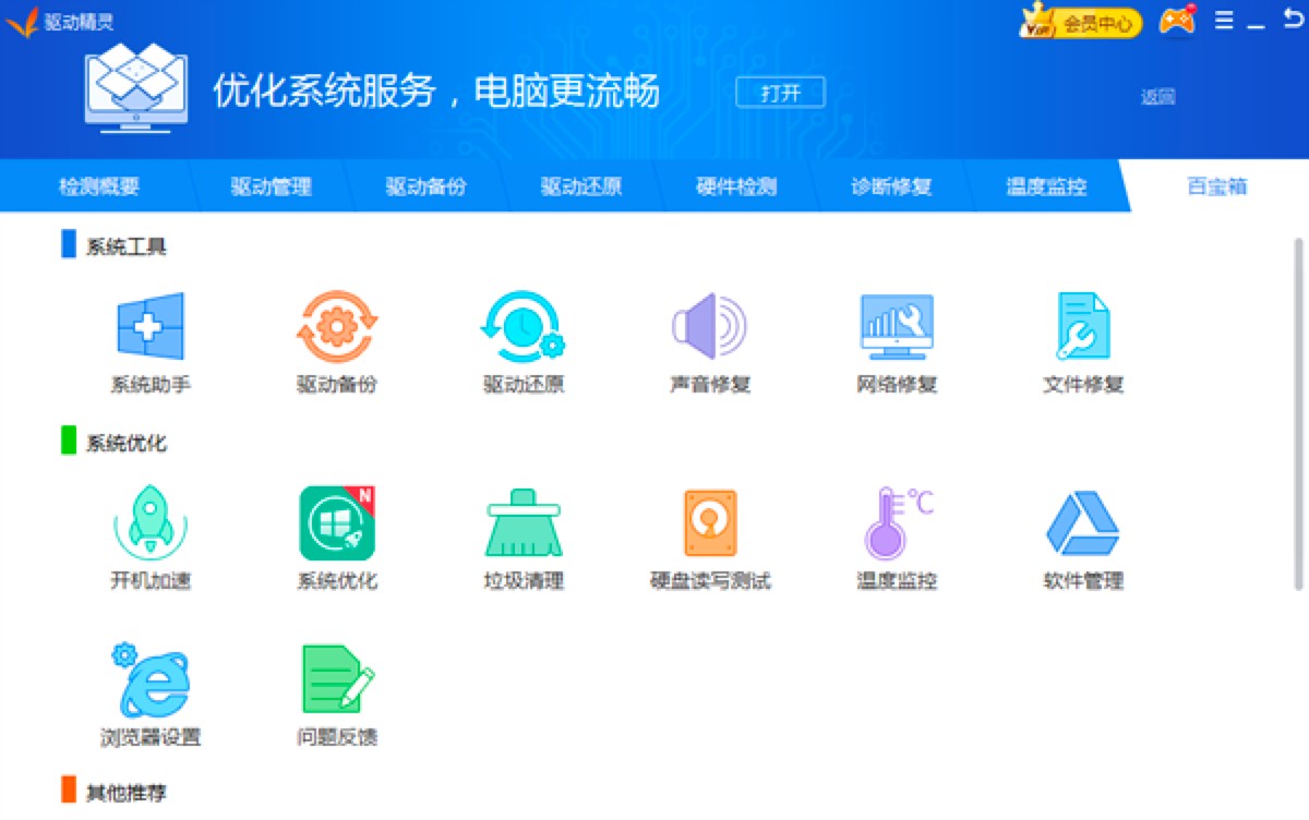 �Ӿ��`��ʹ�ü���֮��X�o���Ľ�Q����